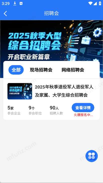 亿企职播官方正版图6