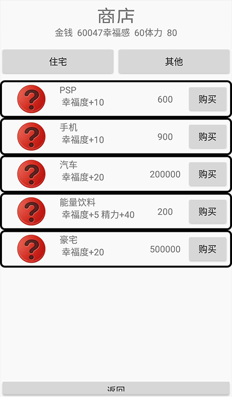 绿茵人生手游版