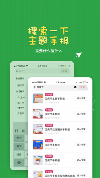 手抄报作业正版图5