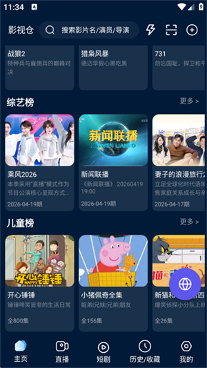 影视仓免费版(3)