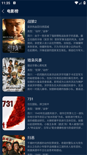 影视仓免费版(1)