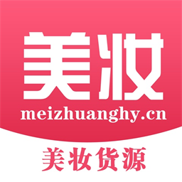 美妆货源最新免费版
