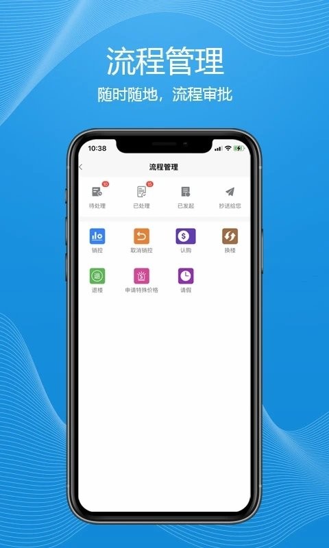 优房云系统安卓免费版图1
