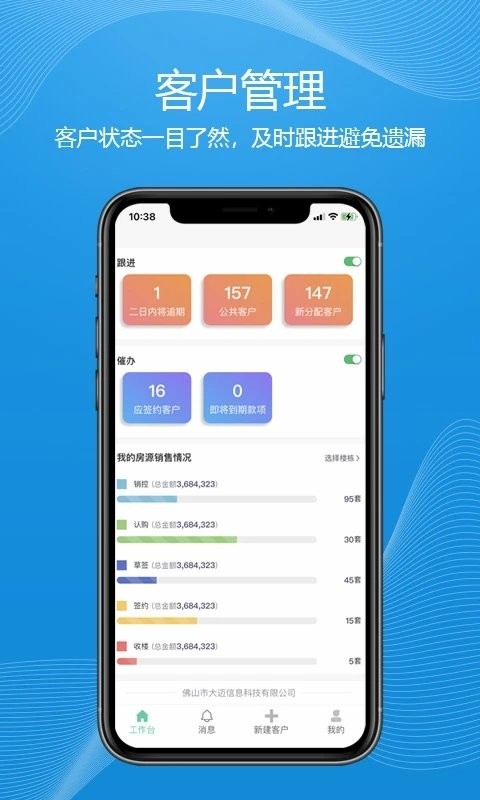 优房云系统安卓免费版图2