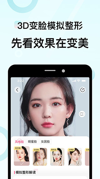 更美医美手机版图2
