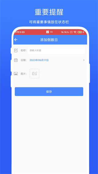 个性化状态栏官方正版图1