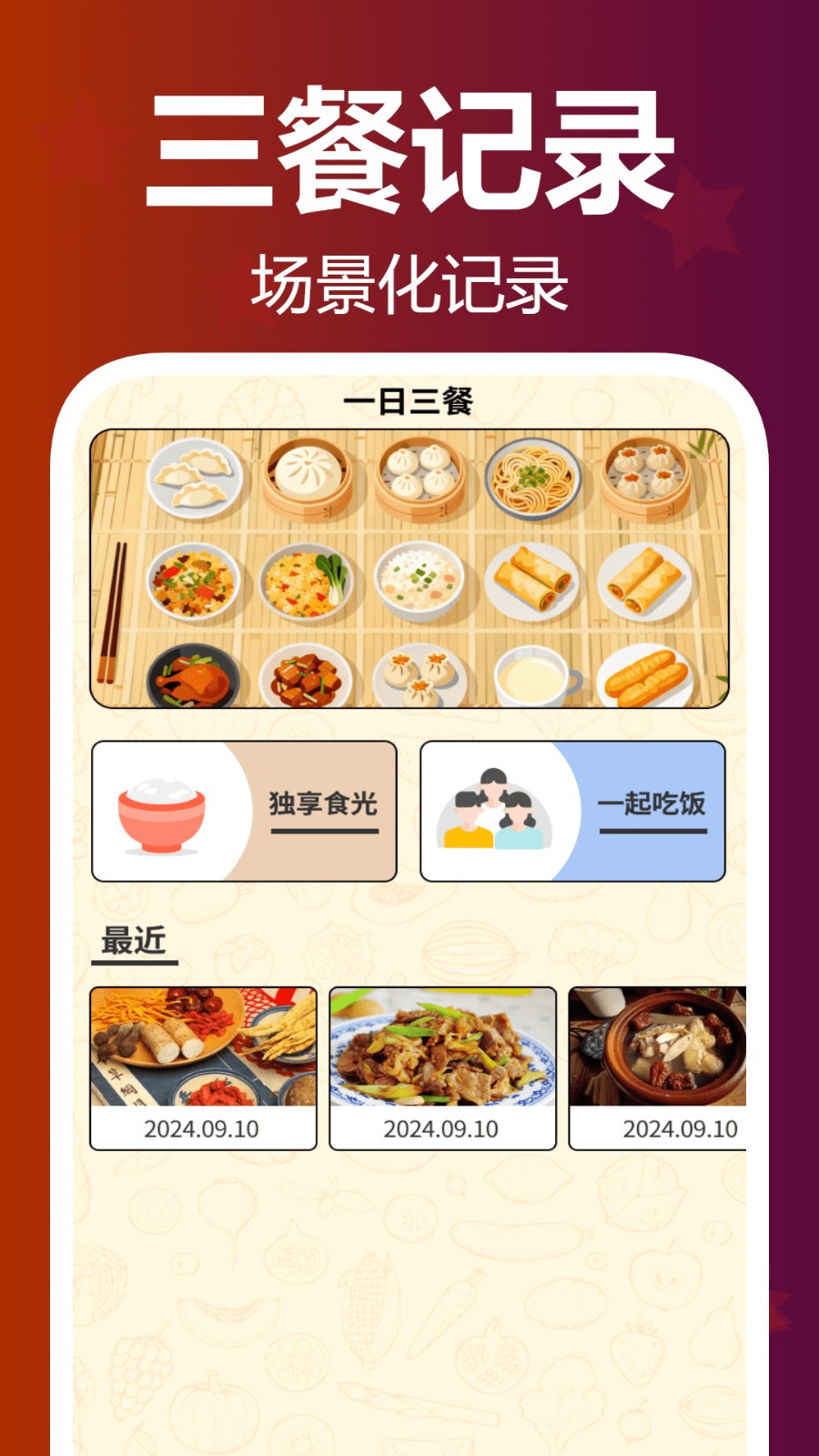 乘龙乐步(2)