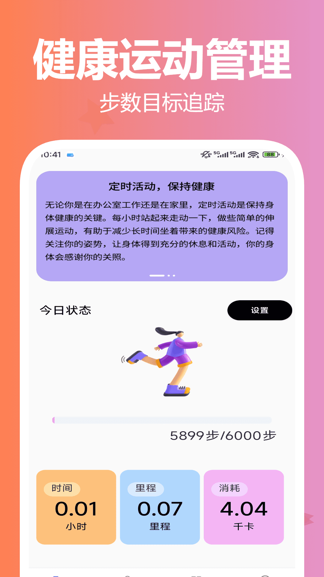 乘龙乐步(3)