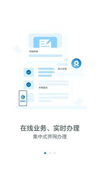 新能源云(2)