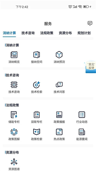 新能源云(3)