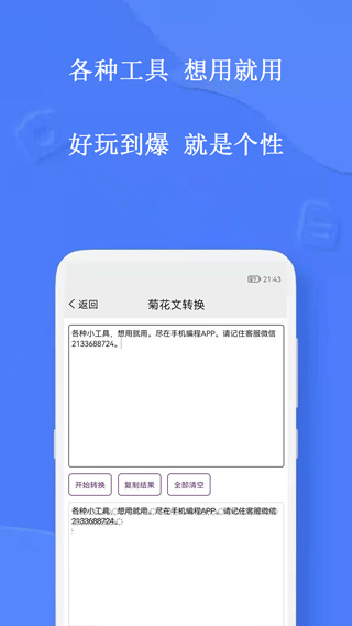 编程王无广告版图1