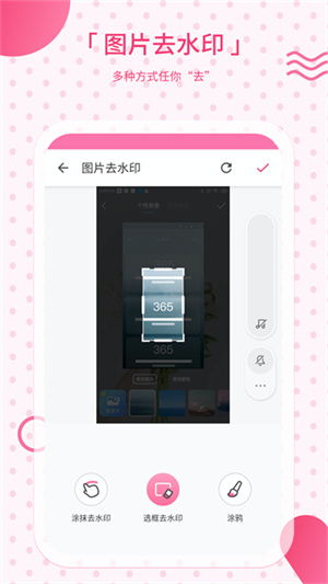 去水印相机(1)