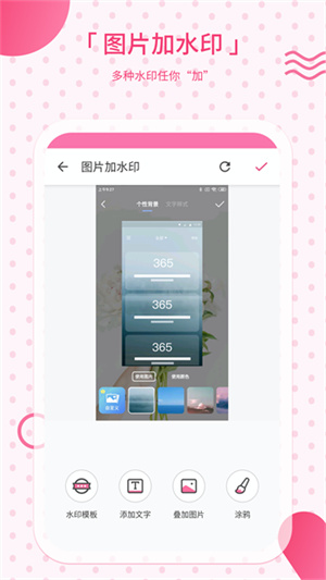去水印相机(3)