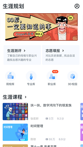 升学e网通直装版(1)