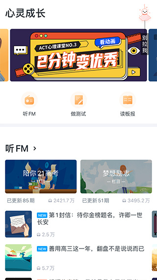 升学e网通直装版(3)