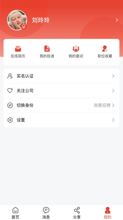 企姆找工作手机最新版图1