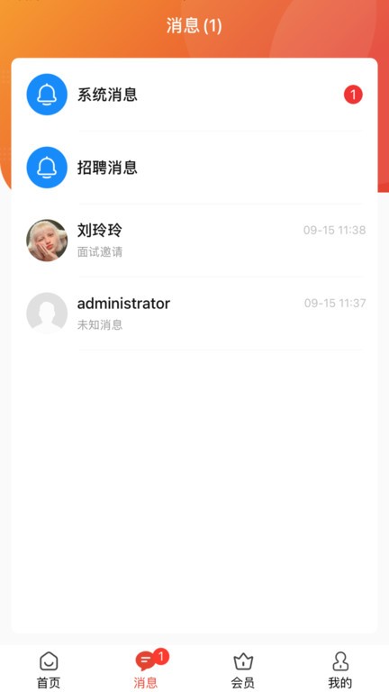 企姆找工作手机最新版图2