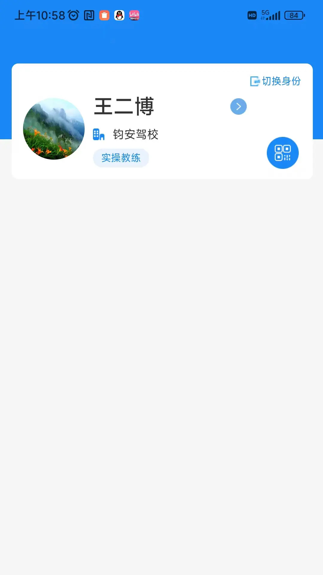 洛阳学车驾校版(1)