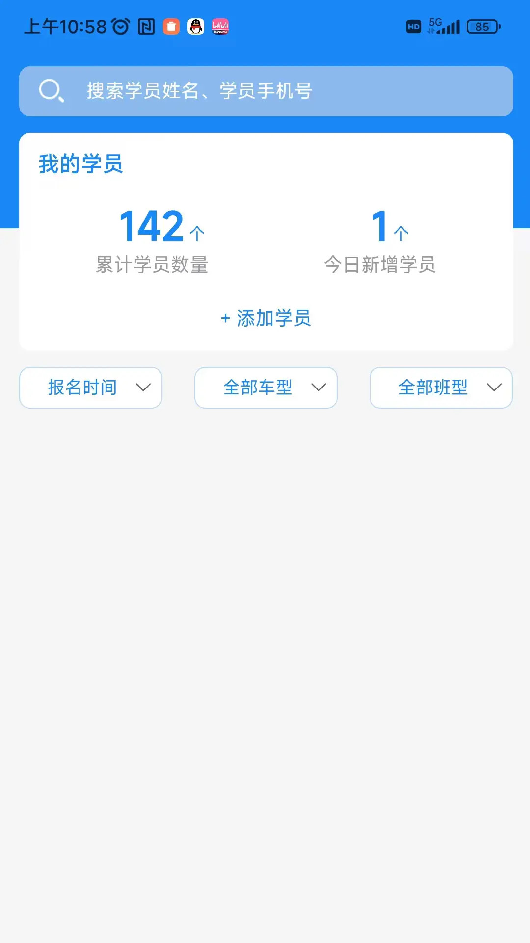 洛阳学车驾校版(2)