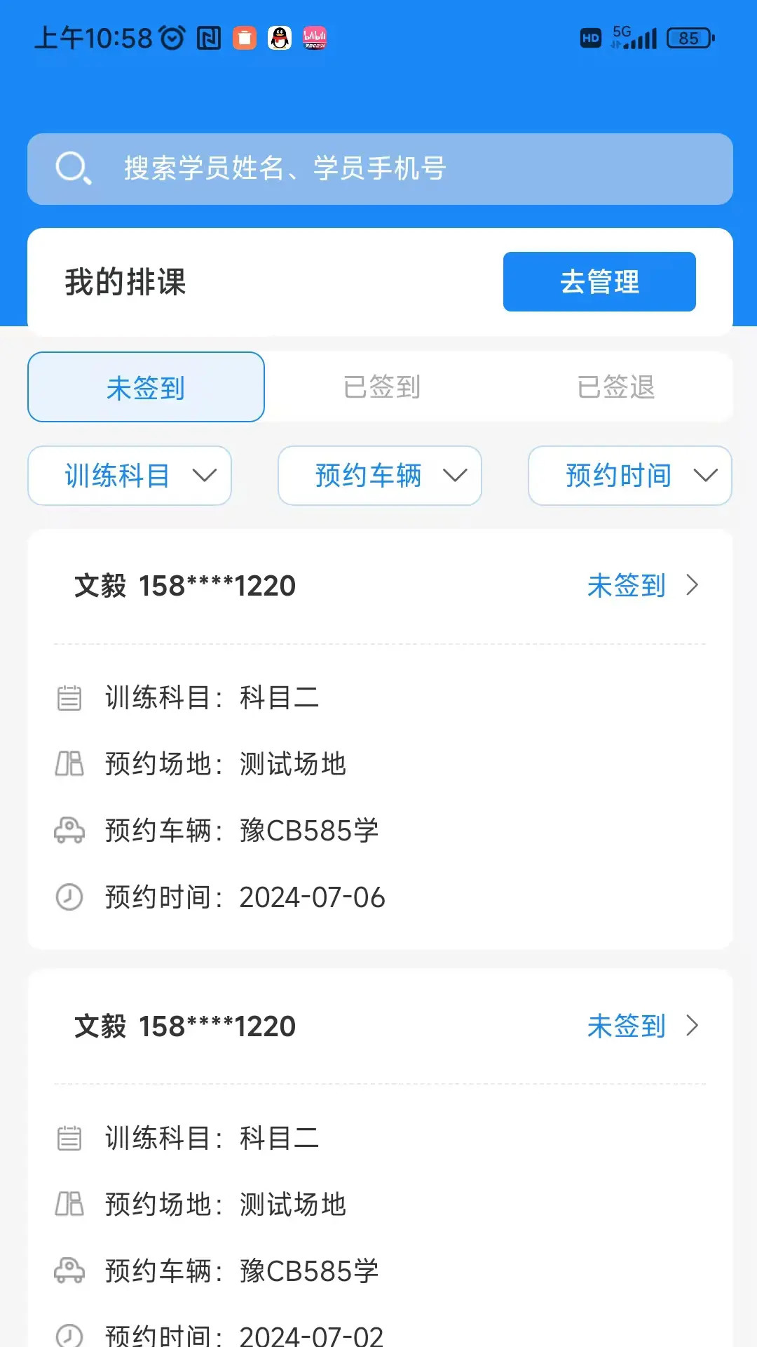 洛阳学车驾校版(3)