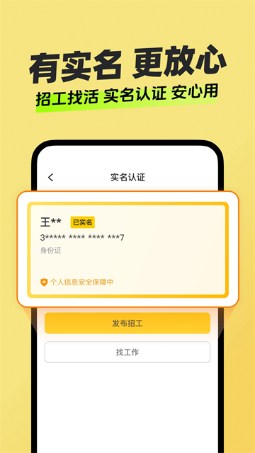 快马日结免费版图3