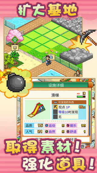 发现动物公园手机免费版图4