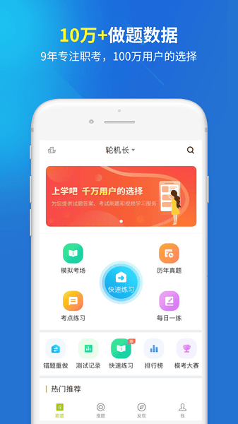 海员考试题库安卓免费版图2