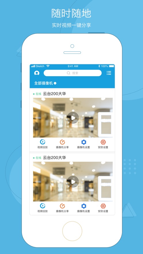 天翼看店手机版图3