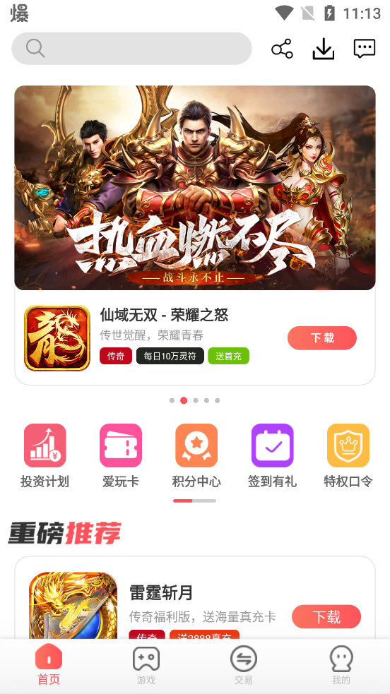 小九爱玩通用版