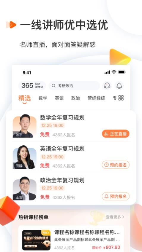 启航教育手机最新版图3