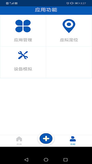 多开虚拟精灵安卓免费版图2