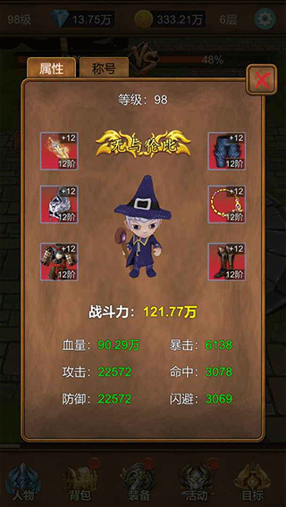 单机猎魔传游戏纯净最新版