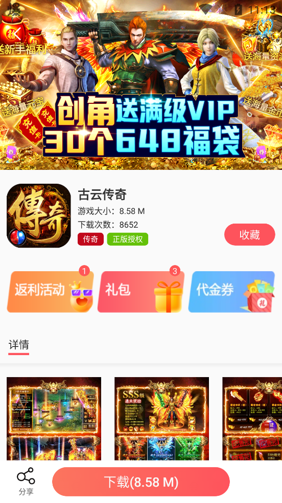 小九爱玩通用版