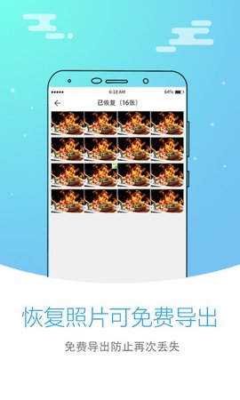 照片恢复大师原版图1