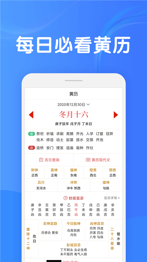 知命安卓免费版图3