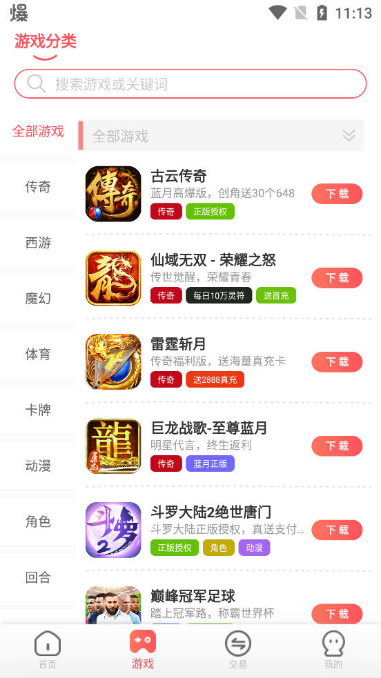 小九爱玩通用版