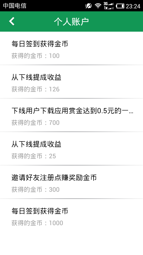 点赚免费原版图3