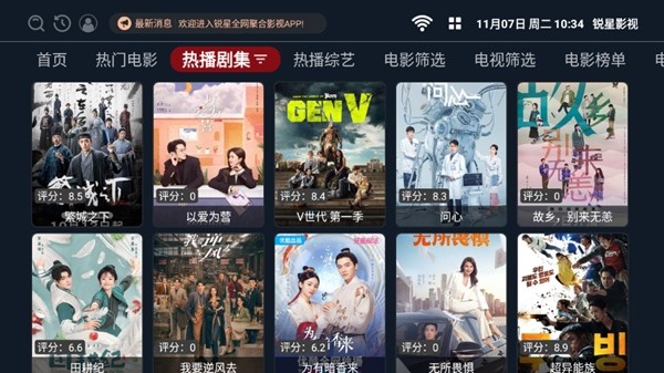 锐星影视手机版图4