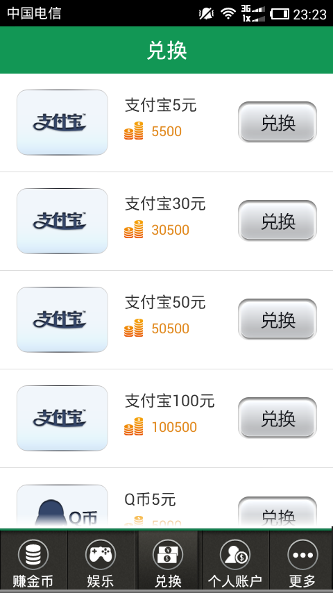点赚免费原版图5