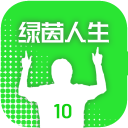 绿茵人生手游版