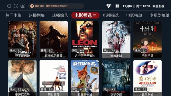 锐星影视手机版图1