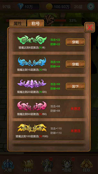 单机猎魔传游戏纯净最新版