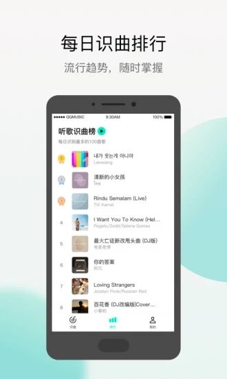 Q音探歌手游无广告版