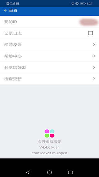 多开虚拟精灵安卓免费版图3