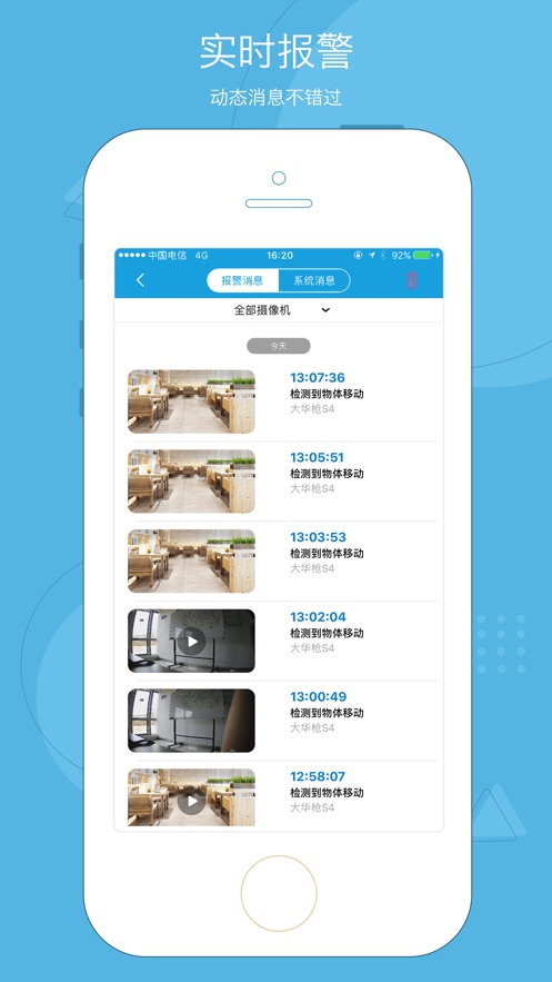 天翼看店手机版图5