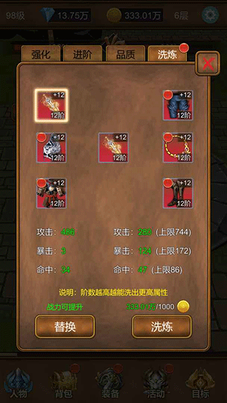 单机猎魔传游戏纯净最新版