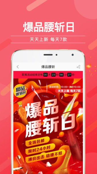 酒仙网手机版(3)