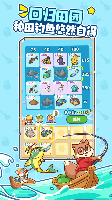 乐缤纷庄园通用版图2