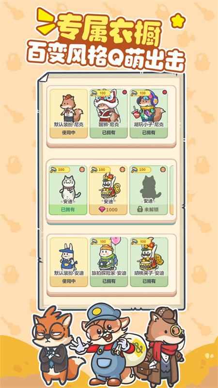 乐缤纷庄园通用版图5