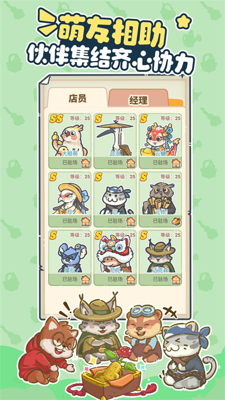 乐缤纷庄园通用版图8